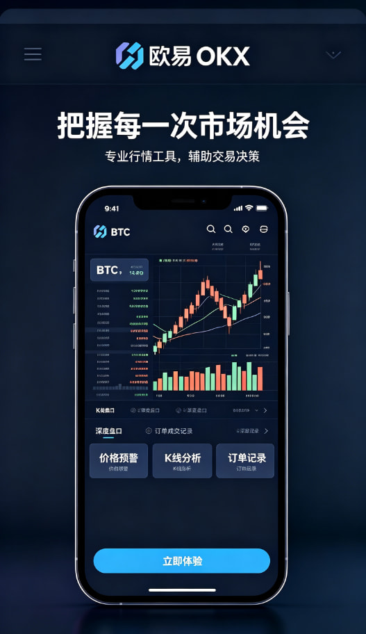 欧交易所APP官方网站提币流程